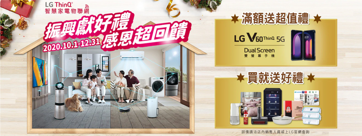 小揚家電 冷氣空調 生活家電 LG專售 土城電器 液晶電視 變頻冷氣 洗衣機